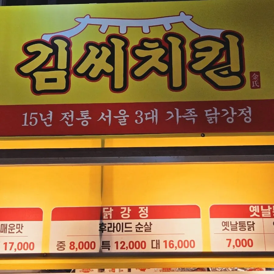 가족과 나눠 먹기 좋은 닭강정 포장