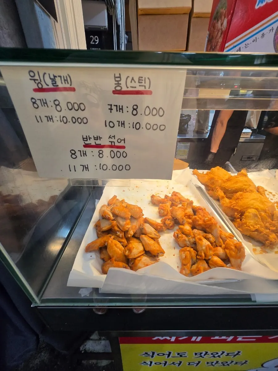 김씨치킨 닭강정과 통닭 메뉴