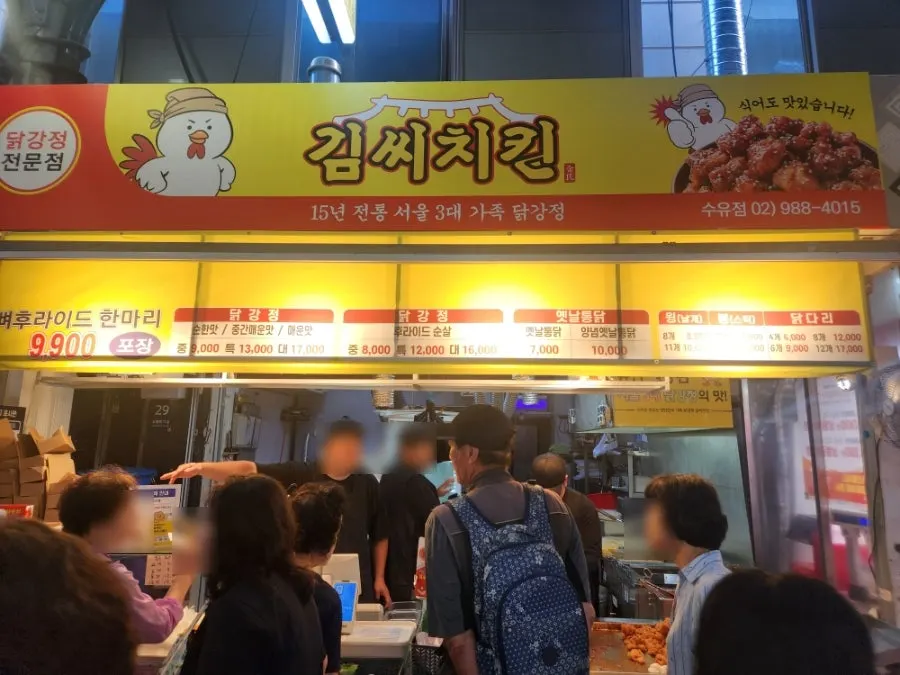 Exterior of Gimssi Chicken shop in Suyu Market