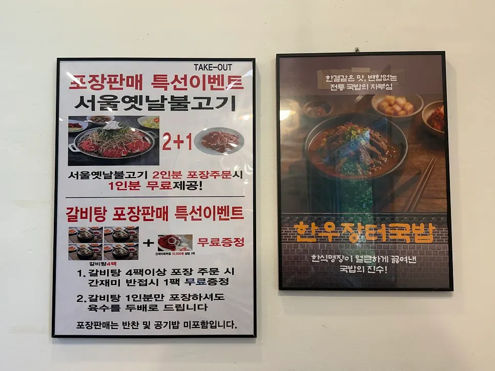 Iseol Myeonok interior filled with the aroma of bulgogi