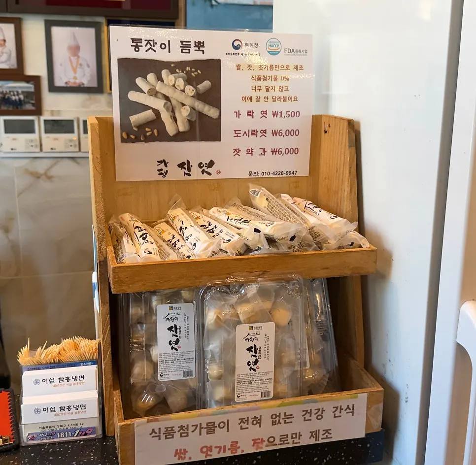 イソルミョノクの店内の様子