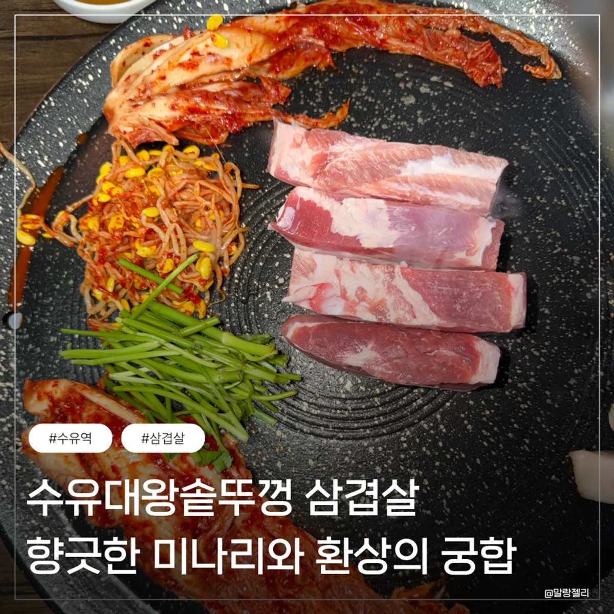 수유대왕솥뚜껑 삼겹살 대표 이미지
