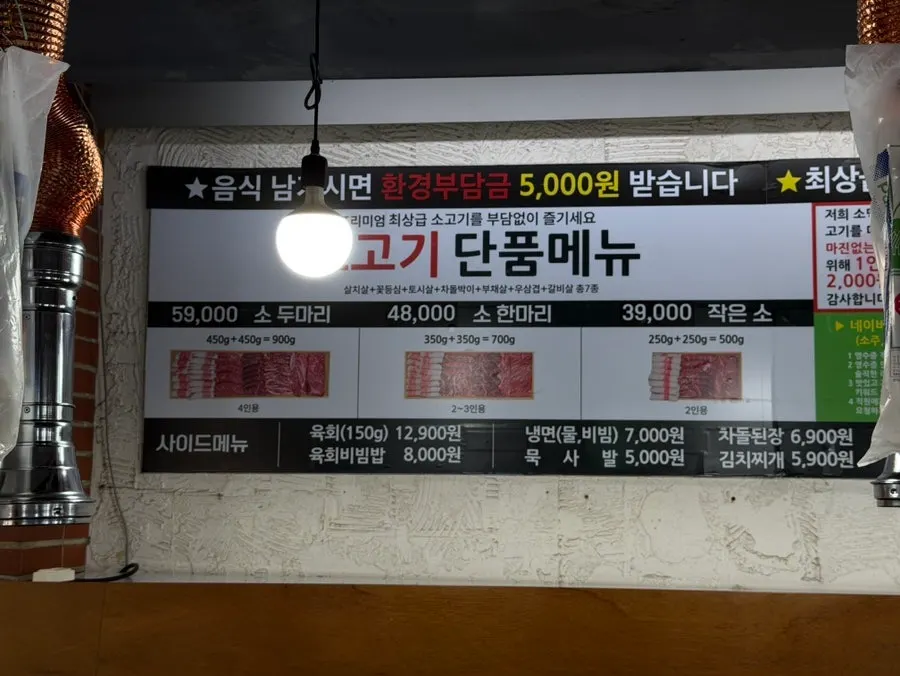 수유대왕솥뚜껑 삼겹살 메뉴