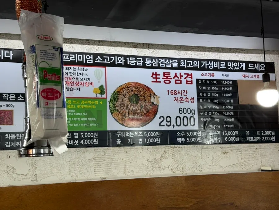 수유대왕솥뚜껑 삼겹살 메뉴판