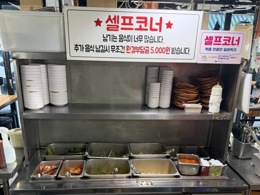 매장 셀프 코너 안내