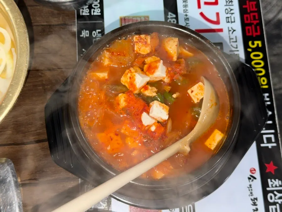 삼겹살 곁들임 김치찌개
