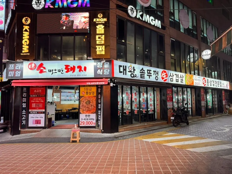 두툼하게 썰린 통삼겹과 통목살