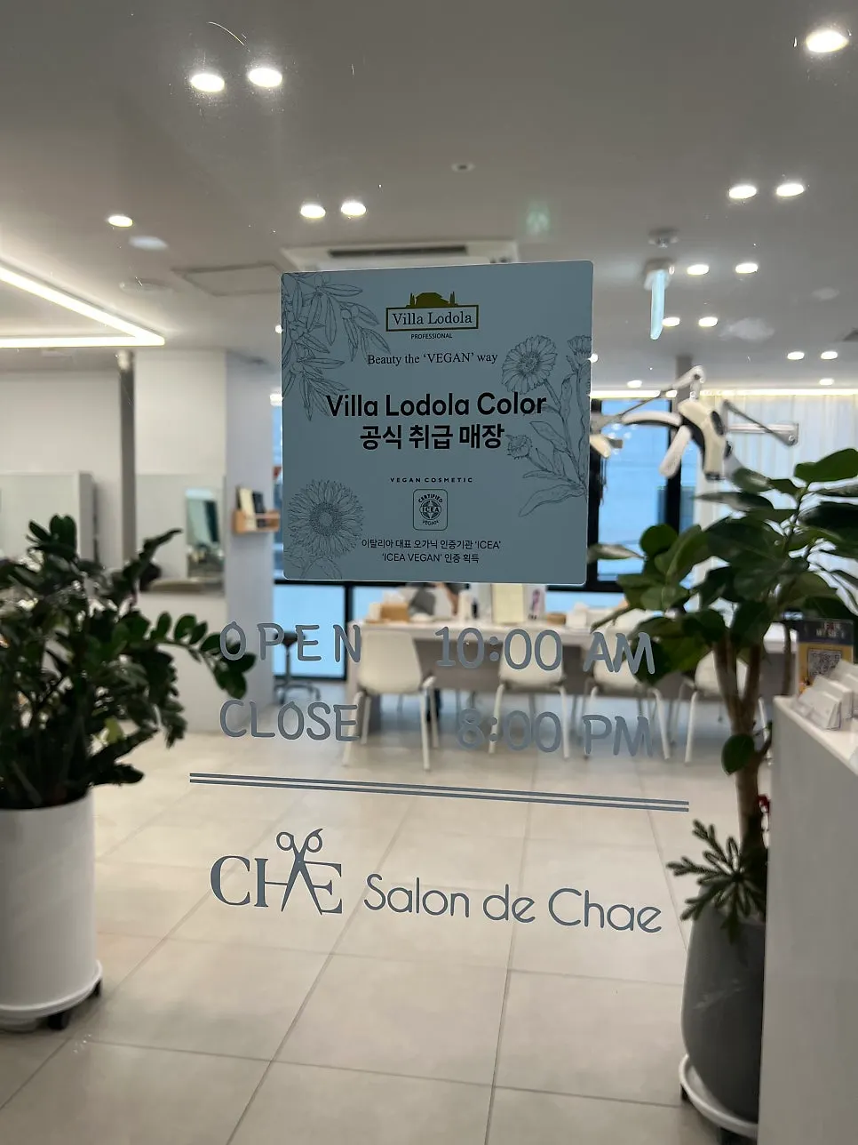 살롱드채 수유점 입구 안내