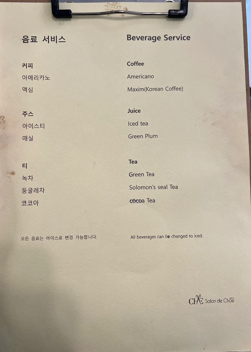 롯드를 말고 열처리 중인 볼륨펌 시술