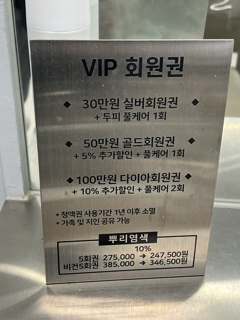 자연스러운 컬로 마무리된 짧은 머리 볼륨펌