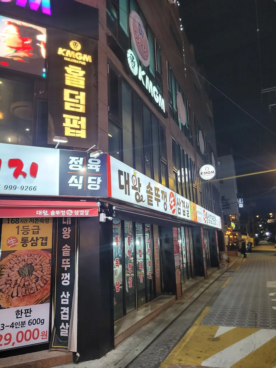 수유 먹자골목 고깃집 외관
