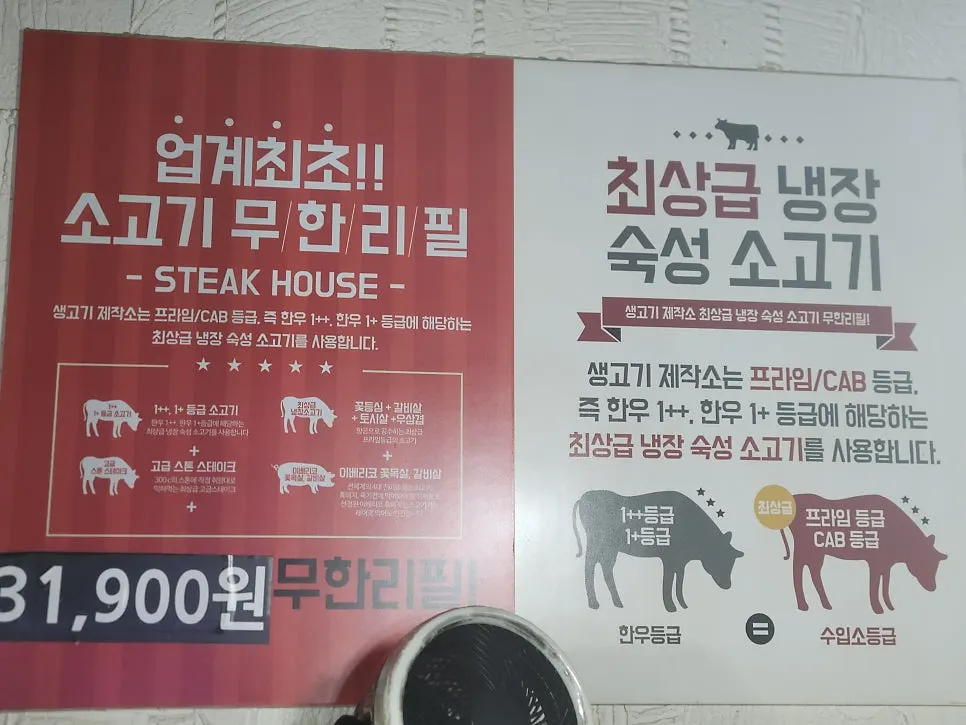 소고기와 돼지고기 메뉴 안내