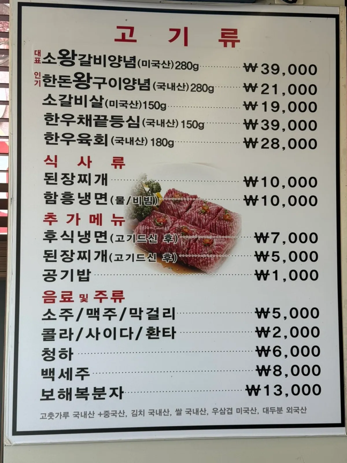 수정갈비 채끝등심 상차림
