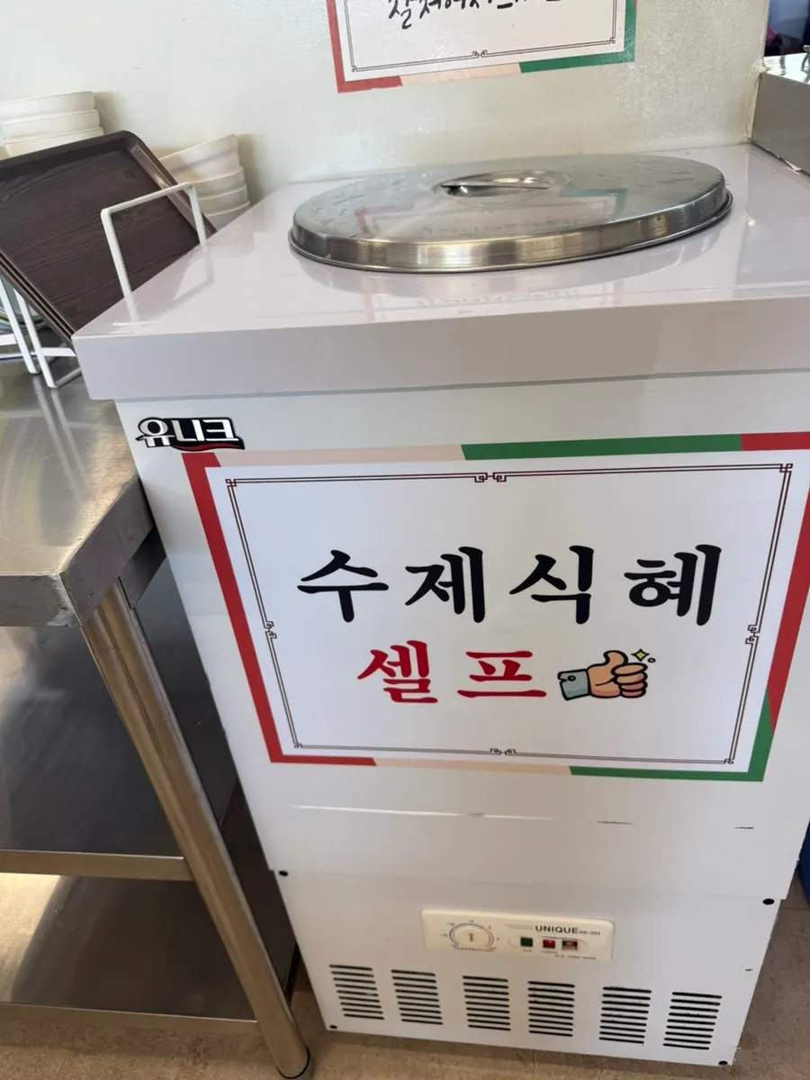 수정갈비 채끝등심 식사 마무리