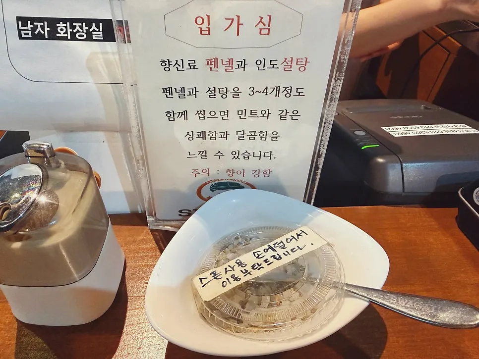 곁들임으로 나온 무절임과 양파무침