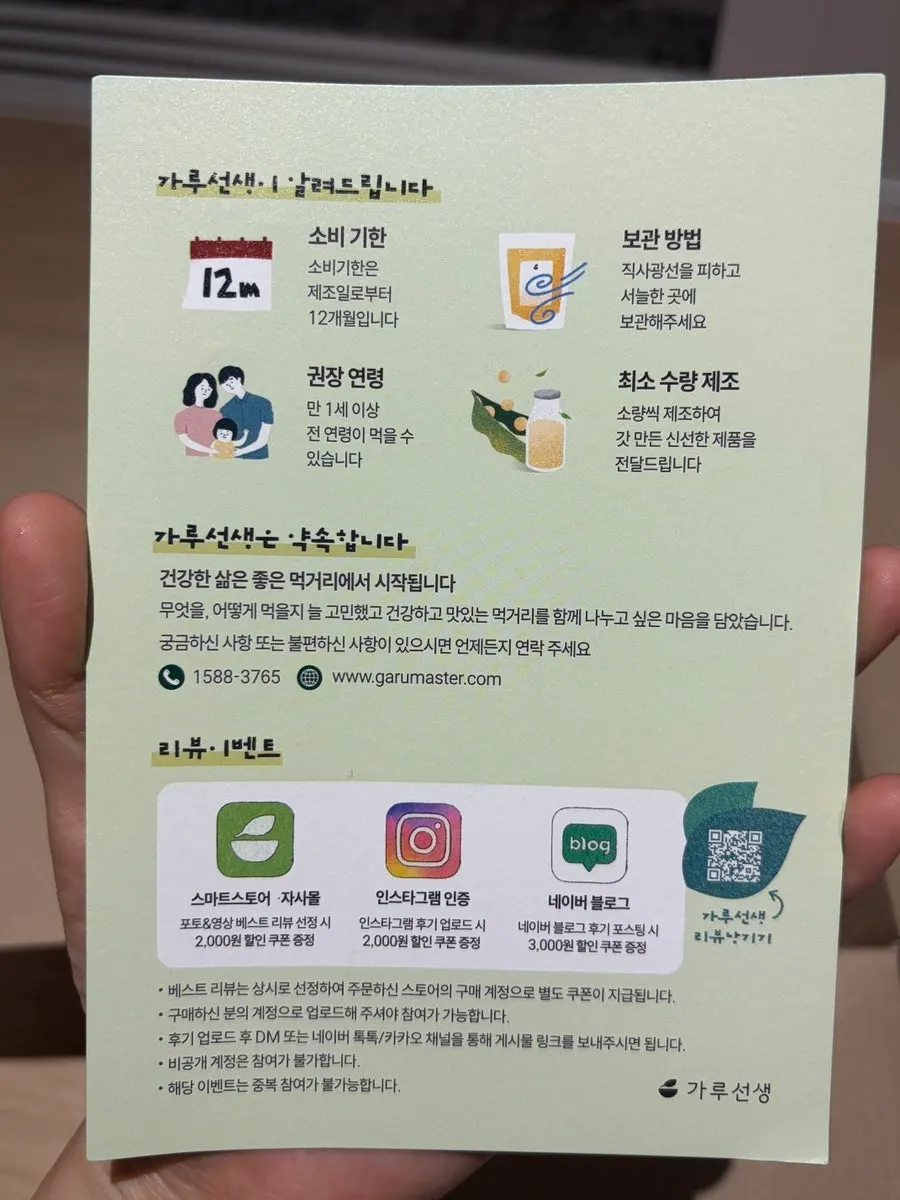 Sweet Pumpkin Bean Cream Soup contents and pamphlet