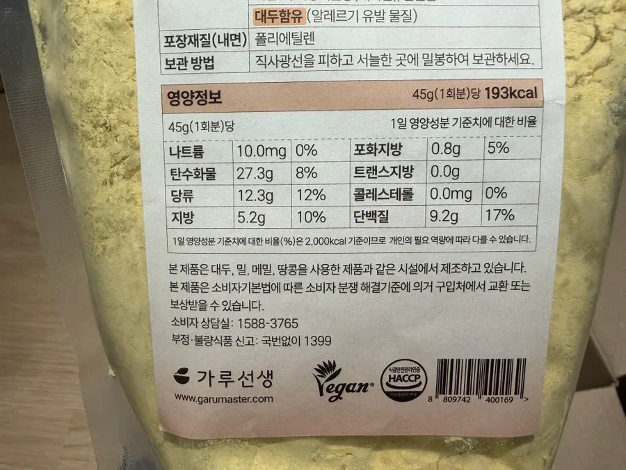 Soup made with Korean sweet pumpkin and beans