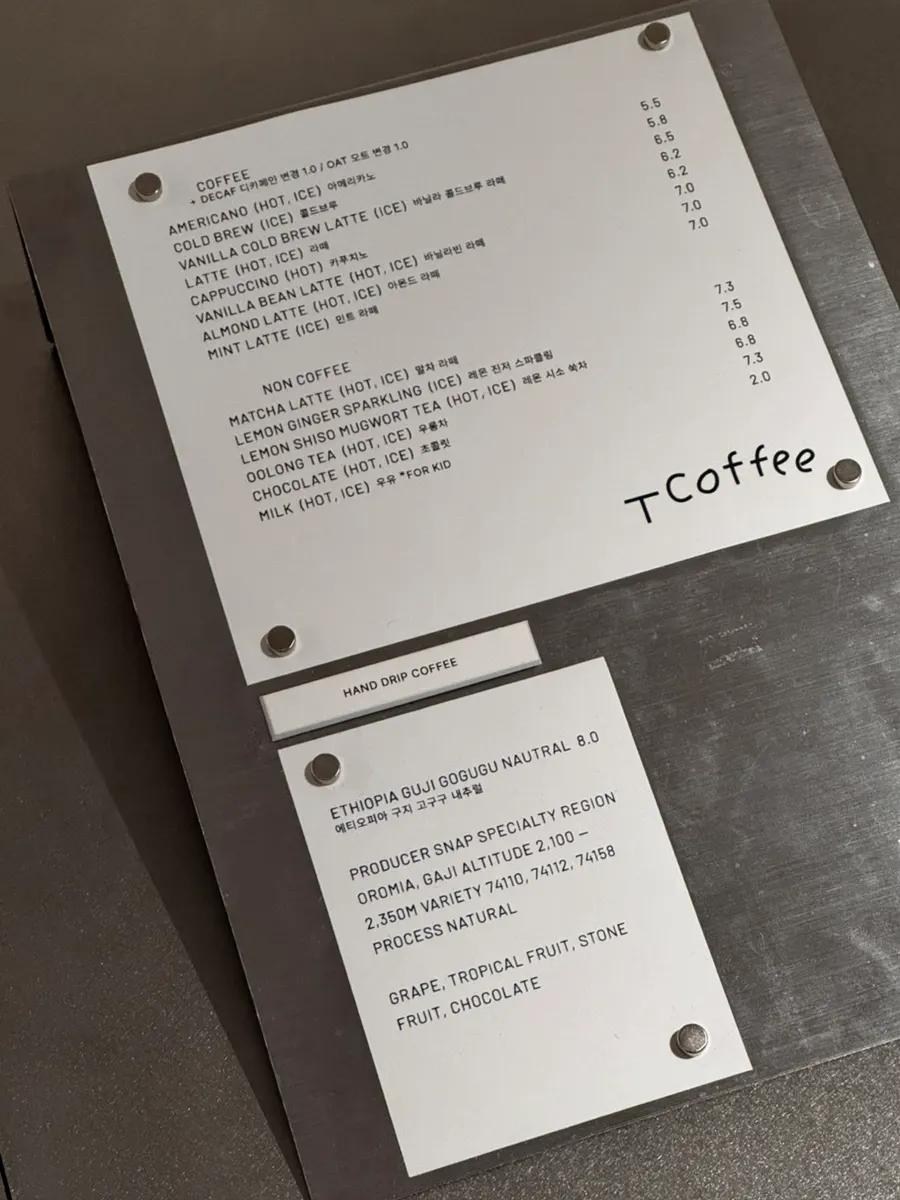핸드드립 메뉴가 적힌 티 커피 메뉴
