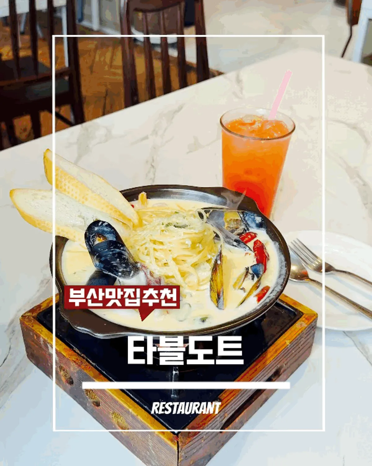 Main photo of Table d'Hote Busan W Square Branch