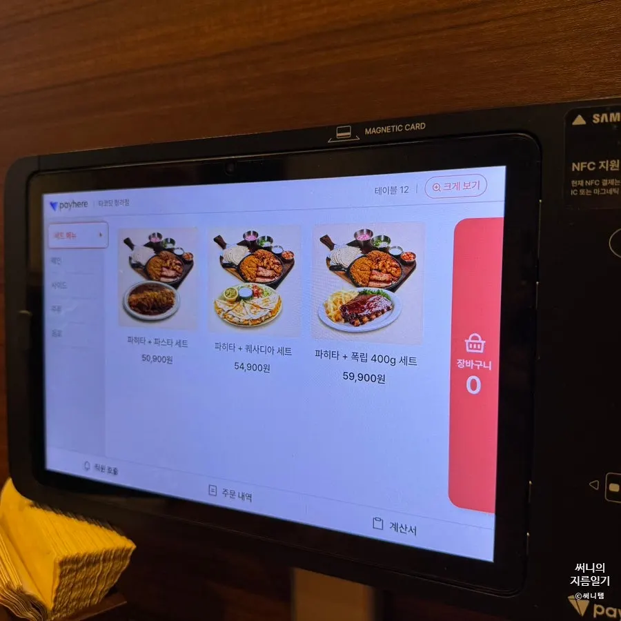 타코닷 청라점 메뉴판