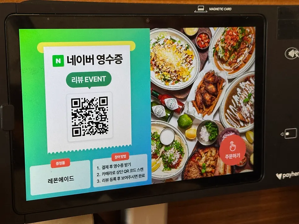 버드와이저 생맥주와 매장 안내