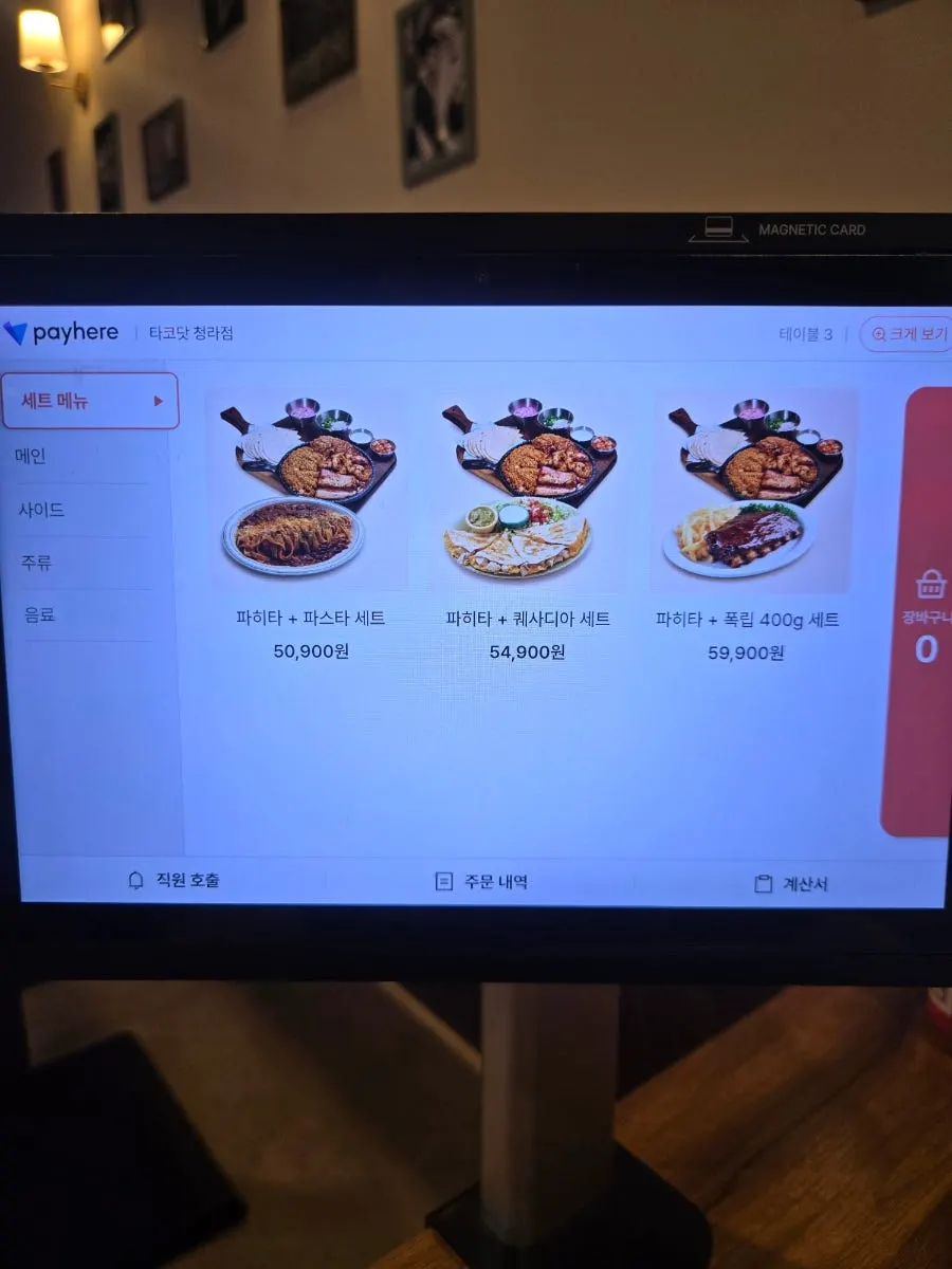 타코닷 청라점 메뉴판