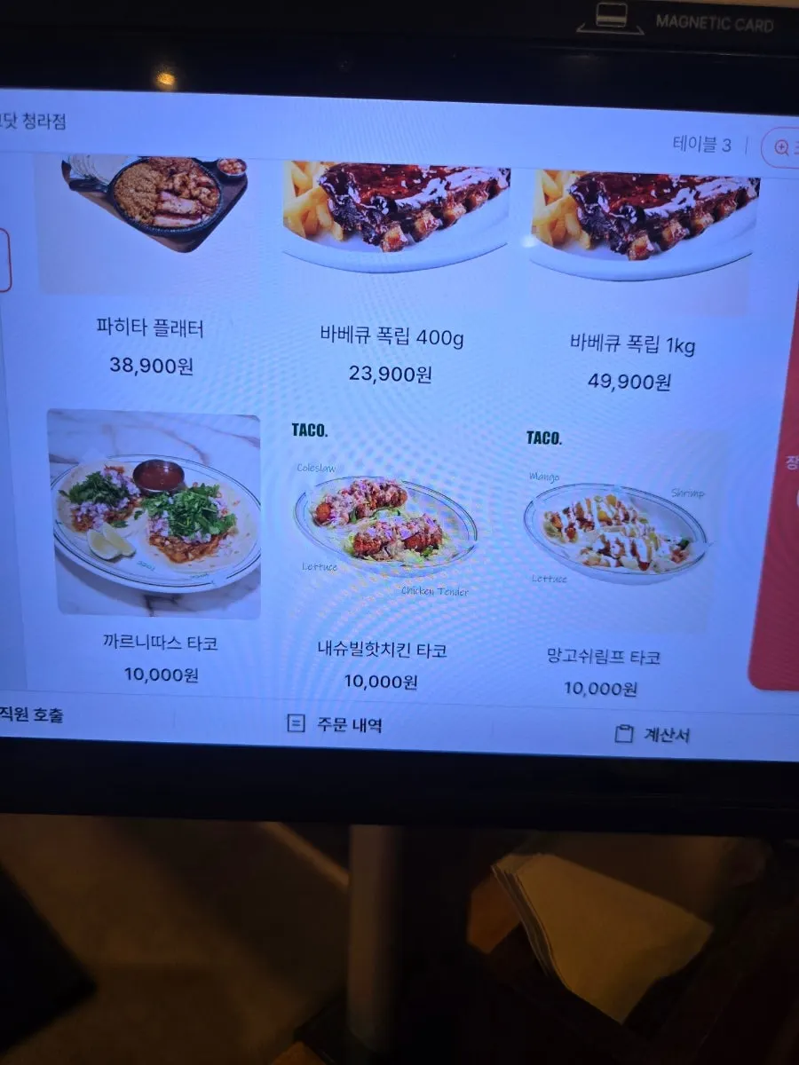 타코닷 청라점 세트 메뉴 안내