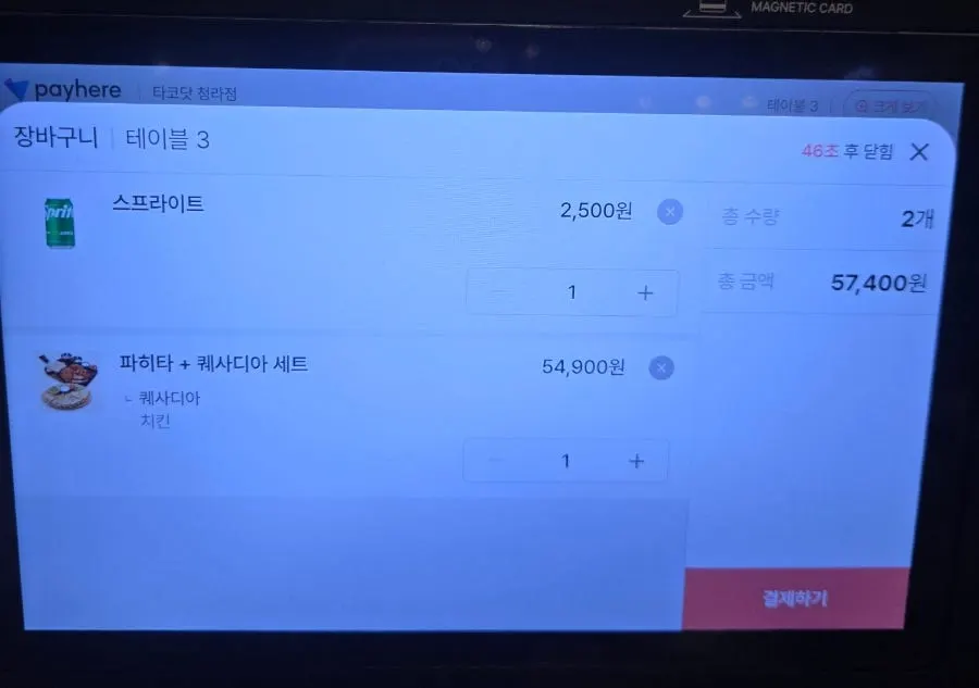 타코닷 청라점 3,500원 키즈밀 안내