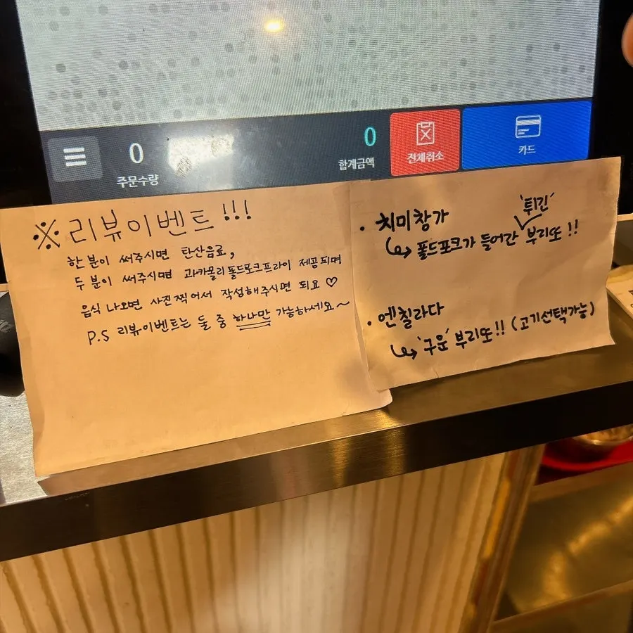 타코와 플래터가 적힌 타코닷 메뉴판