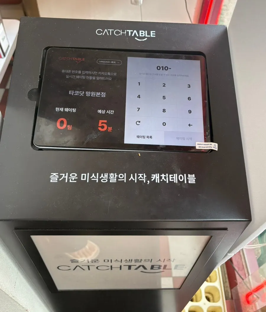 Store entrance with reservation information posted