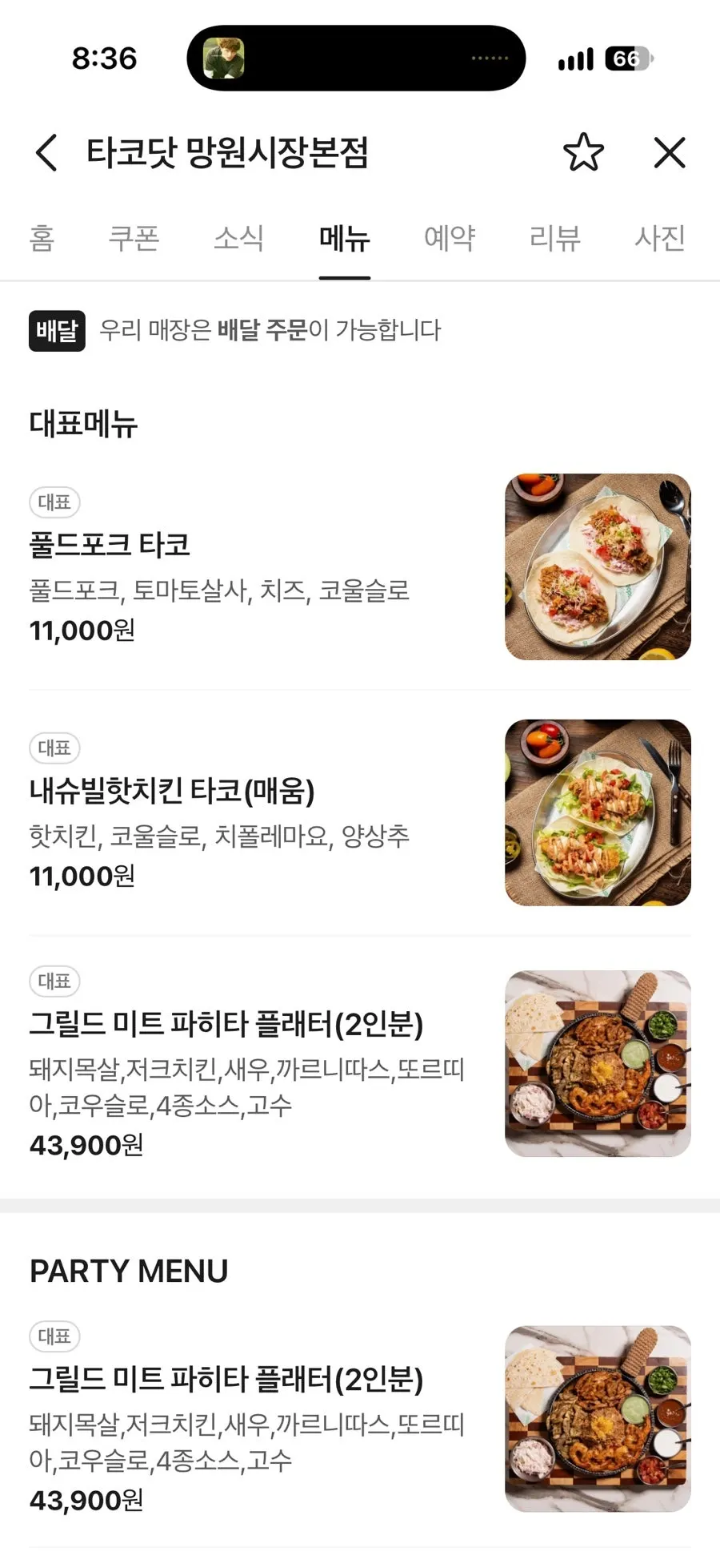 Taco Dot's Mexican food menu board
