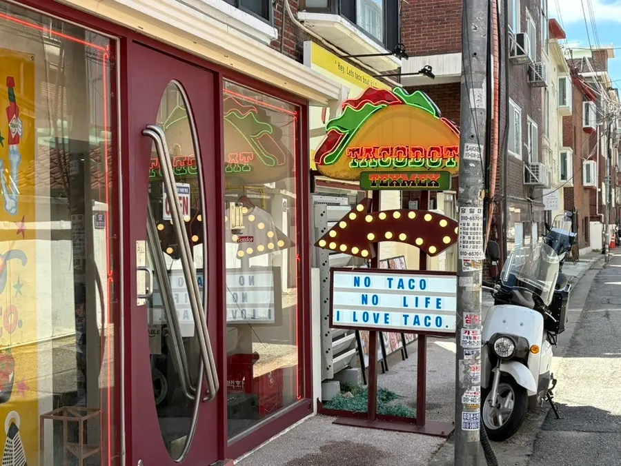 Taco Dot望遠市場本店門前巷弄景象