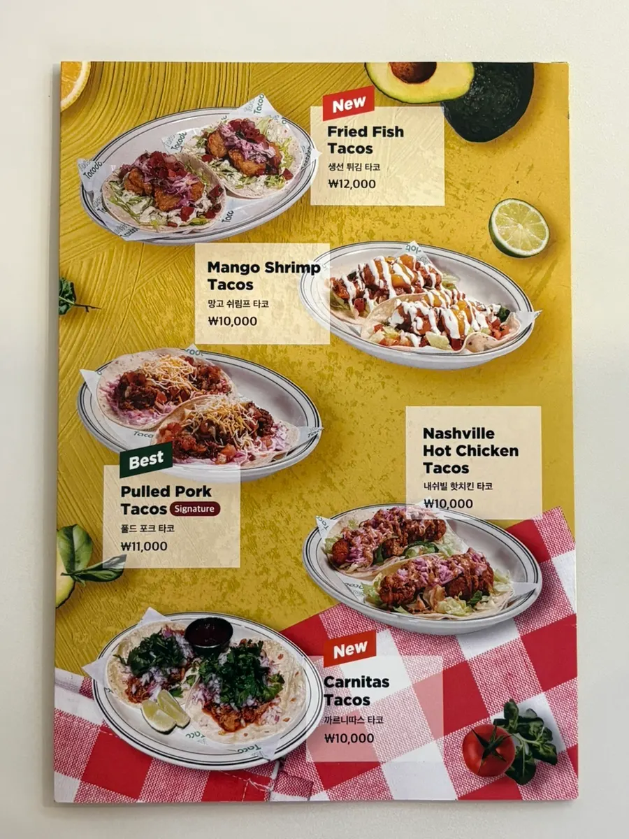 Taco Dot塔可2件裝菜單