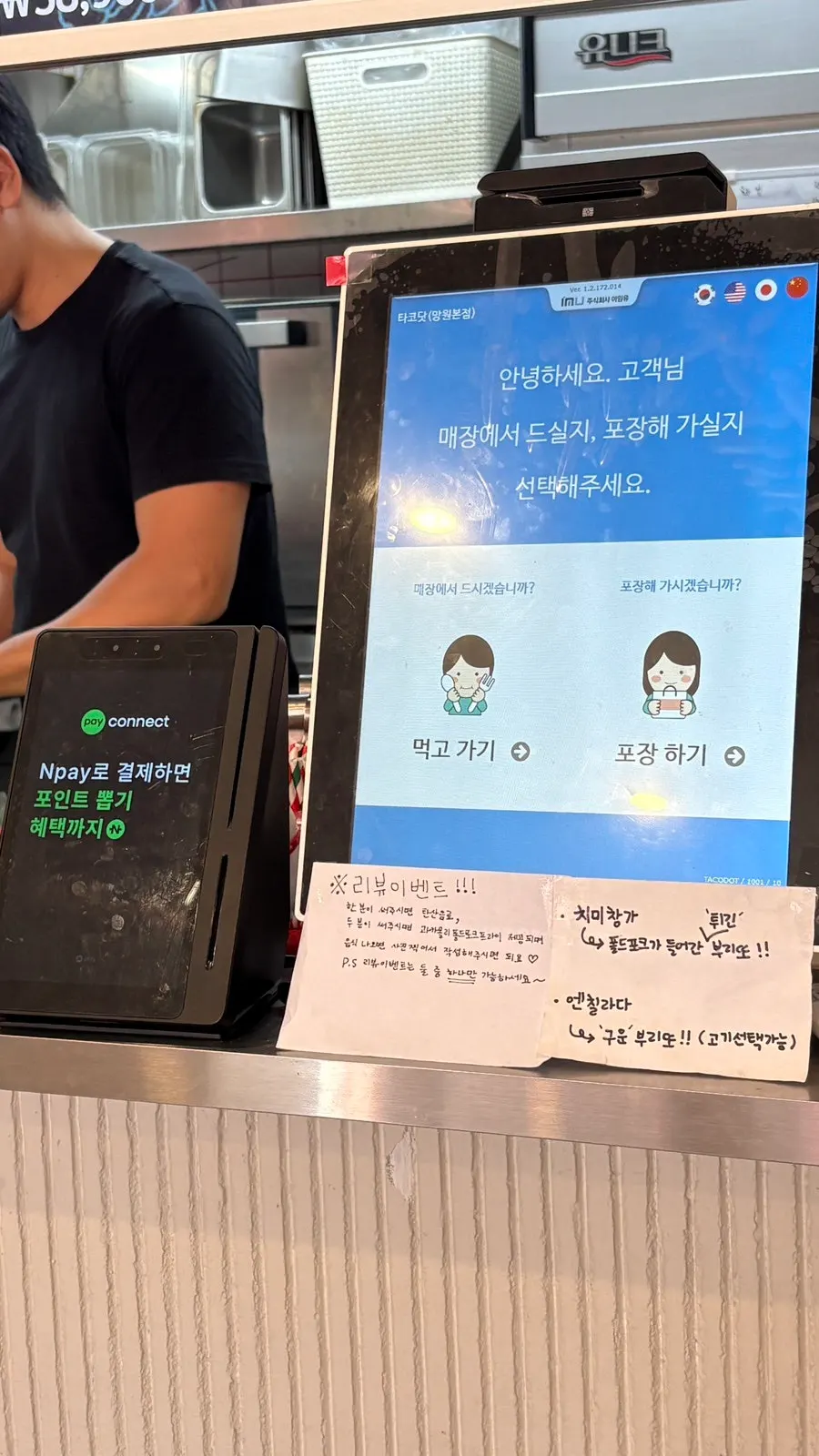 Kiosk ordering machine inside Taco Dot