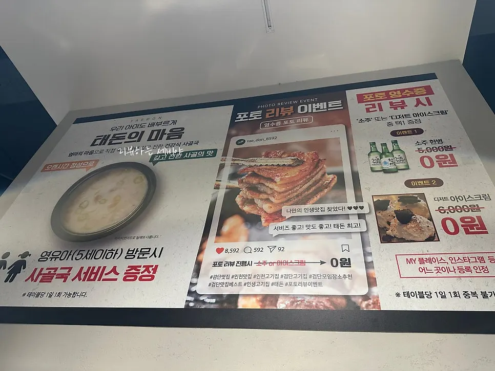 태돈 한돈 메뉴와 가격이 적힌 메뉴판