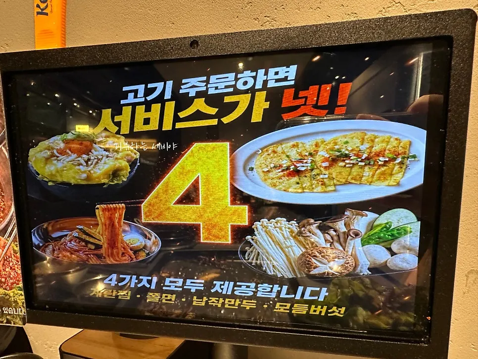 태돈 점심특선 메뉴 안내