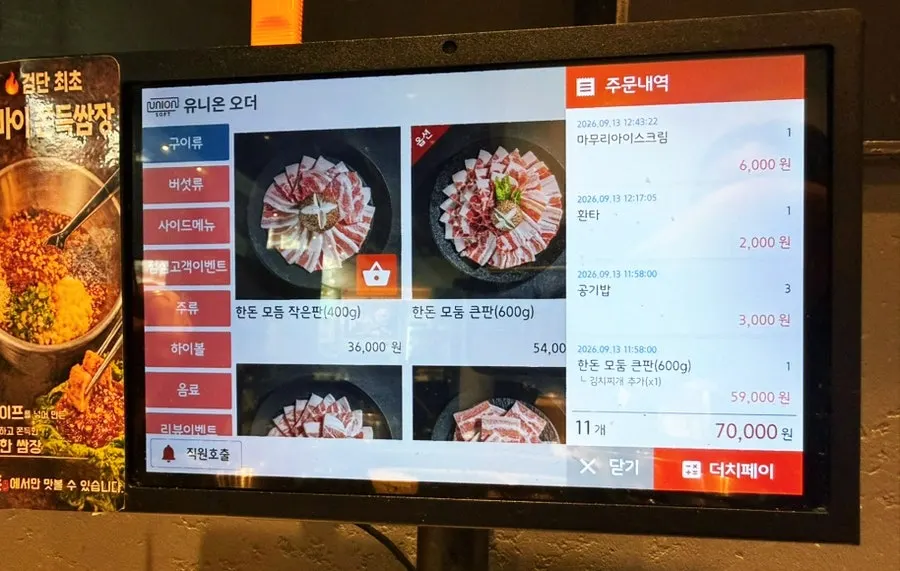 Menu board at Taedon Geomdan Sageori Branch