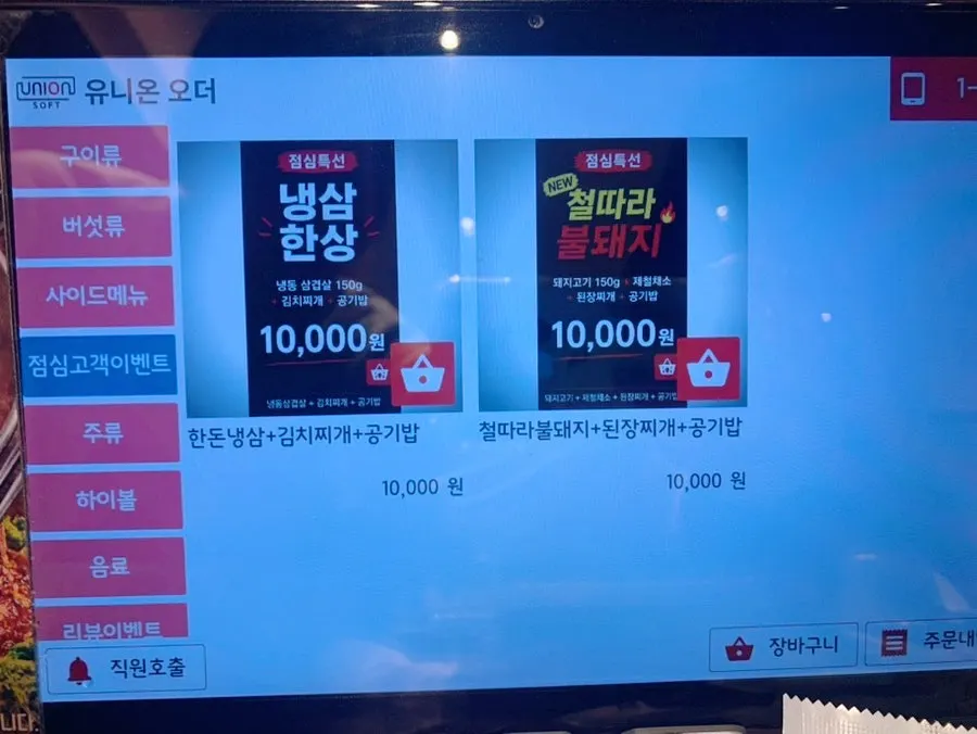 테이블에 놓인 생수 두 병