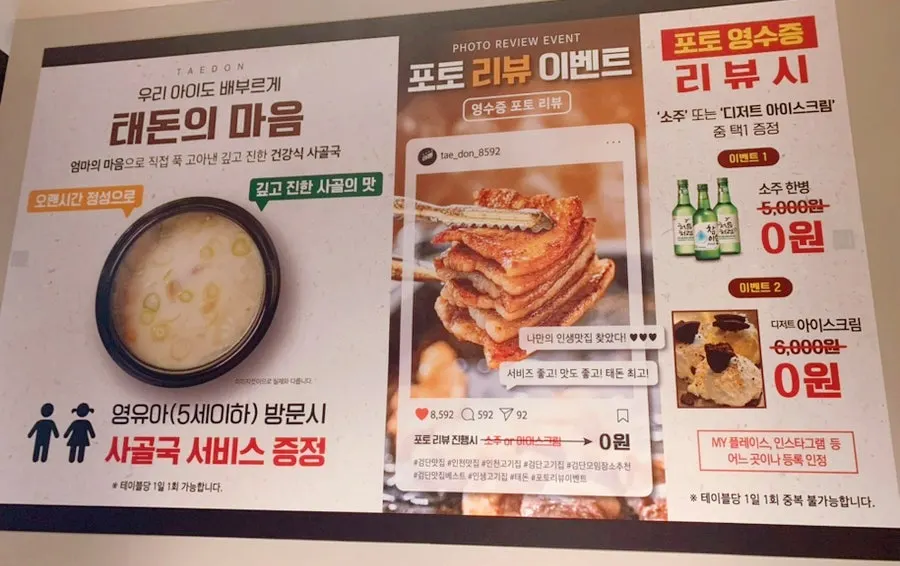 사골국물 대신 하나 더 받은 뚝배기 계란찜