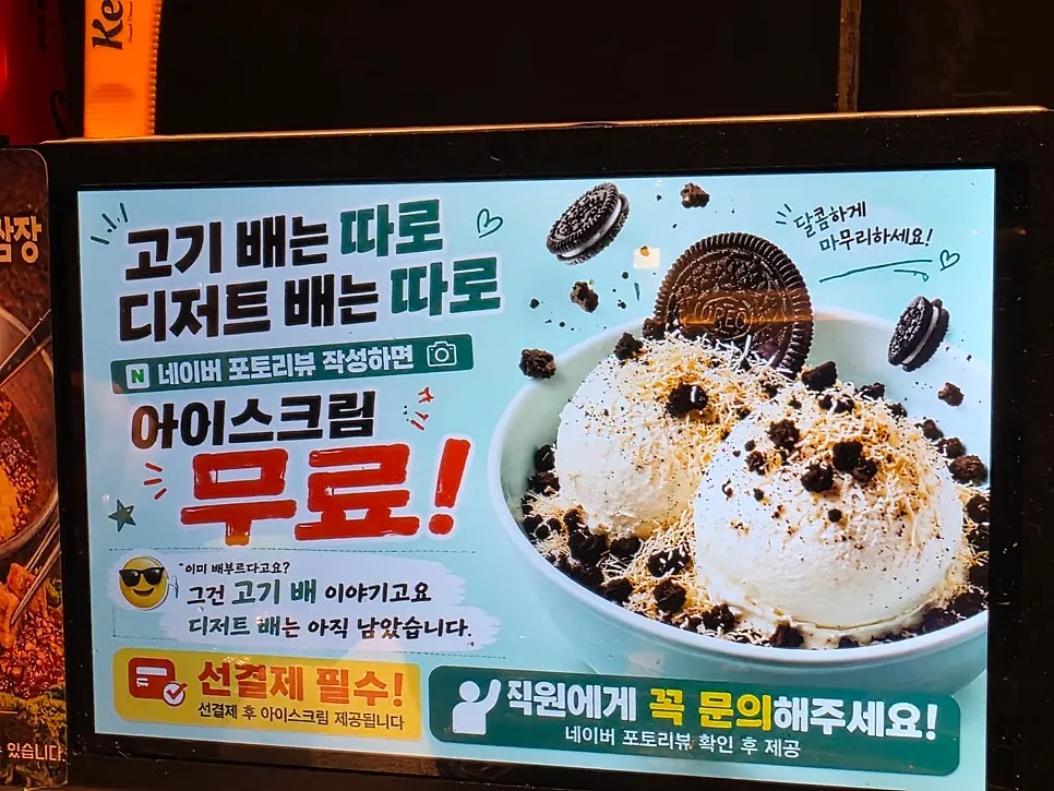 Dessert received through the receipt-review event