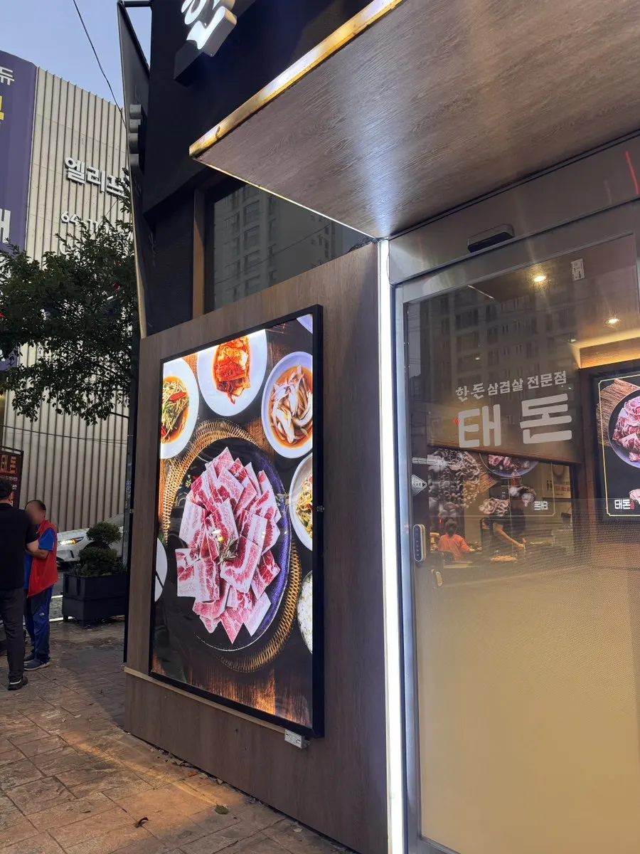 Taedon restaurant exterior for a family meal