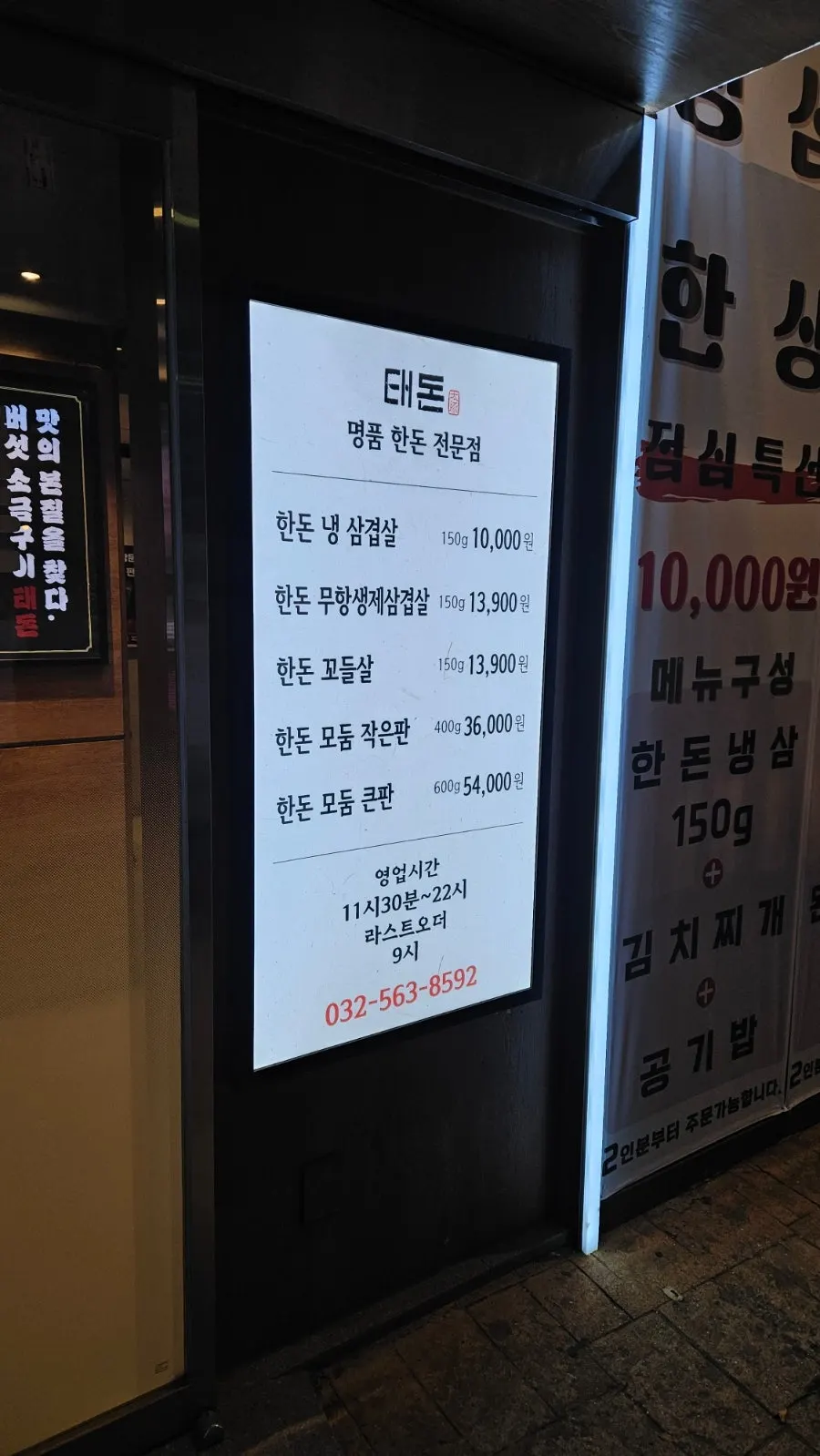 태돈 검단사거리점 세로 방향 매장 사진
