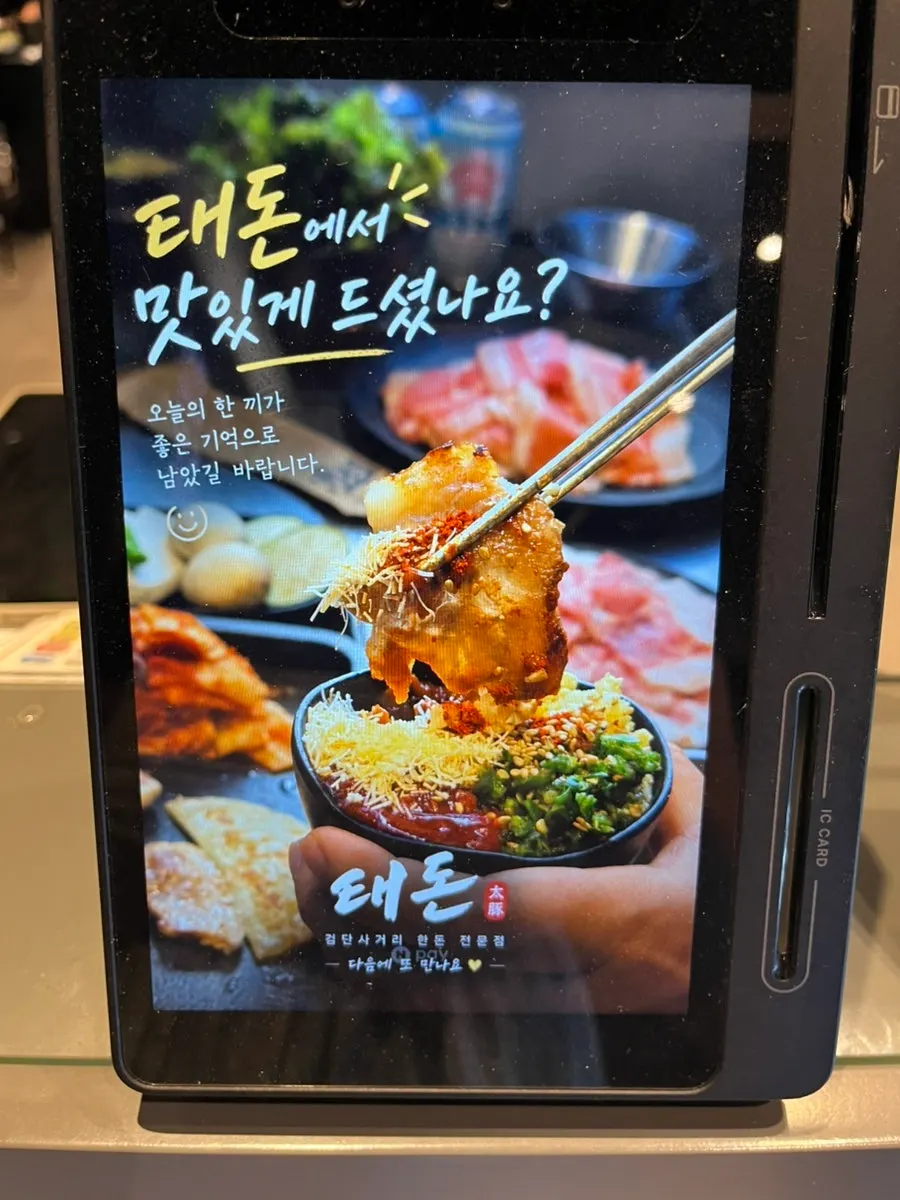 검단 최초 두바이 쫀득쌈장 안내
