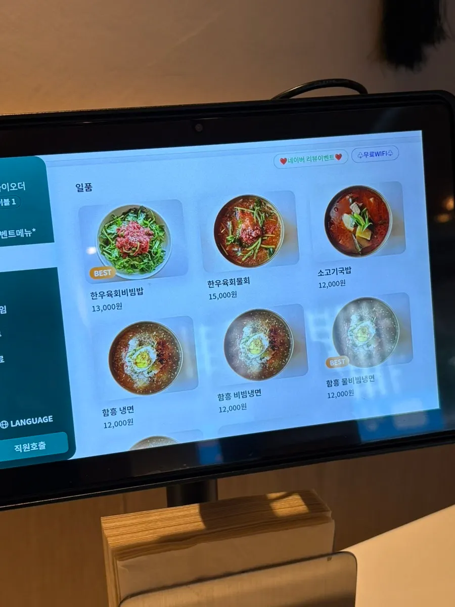 Taegyeongok menu lineup information