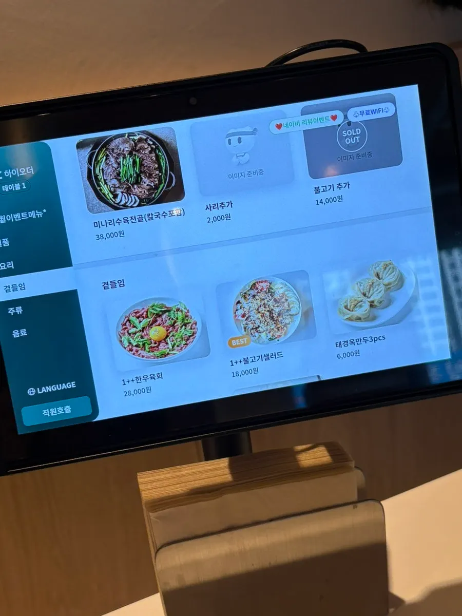 Taegyeongok best menu information