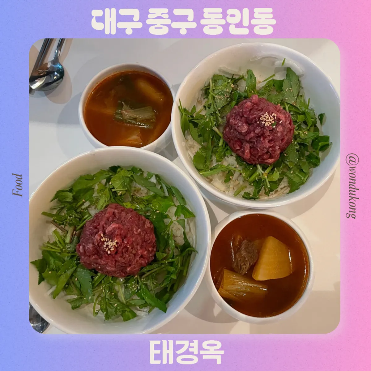 Taegyeongok's signature hanwoo yukhoe bibimbap