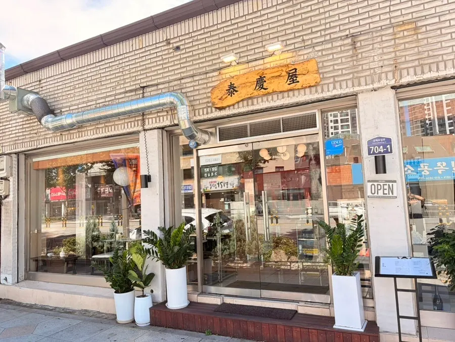 Exterior and entrance of Taegyeongok