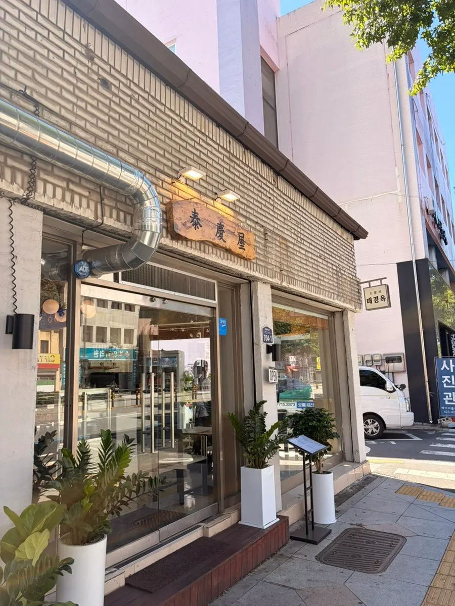 Business hours sign at the entrance of Taegyeongok