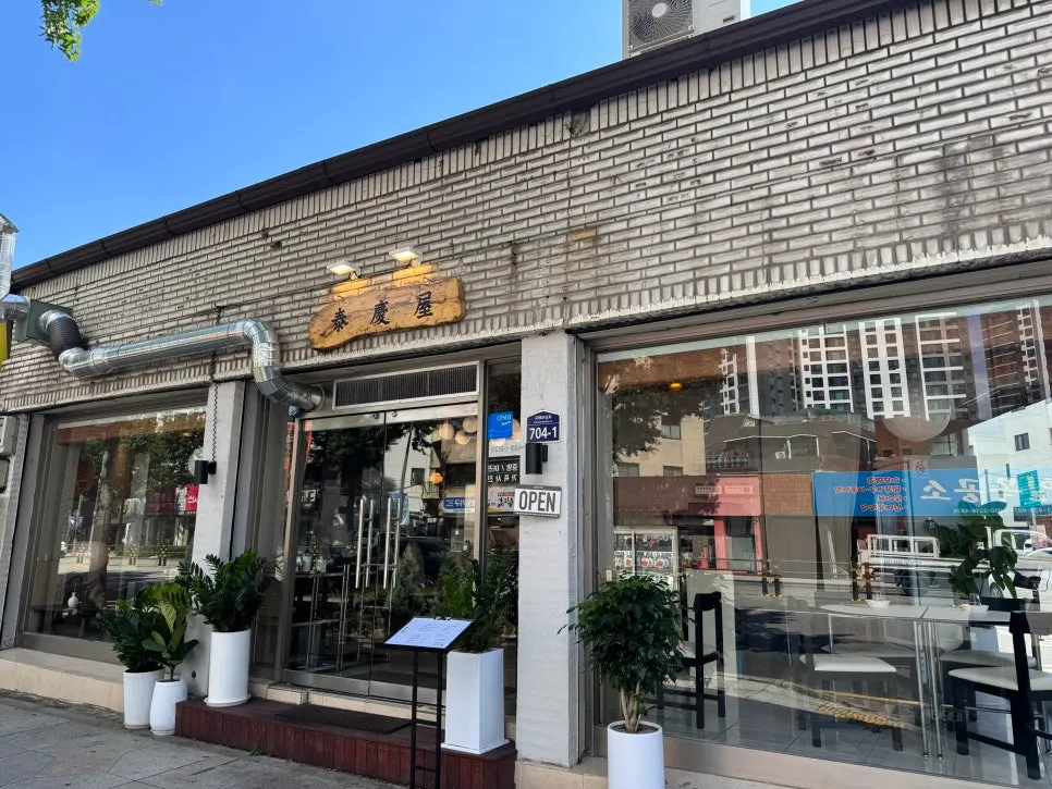 Exterior of Taegyeongok, a Korean restaurant in Dongin-dong, Jung-gu, Daegu