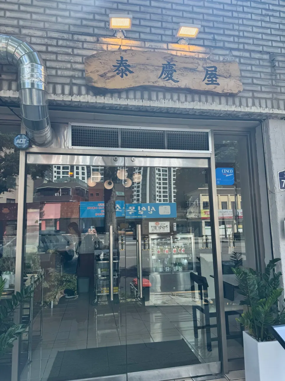 Vertical shot of Taegyeongok's entrance